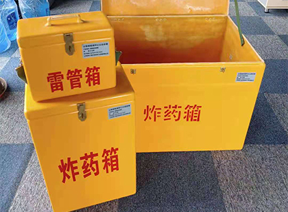 冠县玻璃钢（雷管）炸药箱