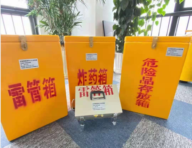 冠县雷管箱的存放形式：如何科学安全地储存矿用雷管