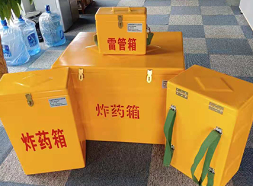 冠县玻璃钢炸药箱如何保证爆破物品存放的安全？