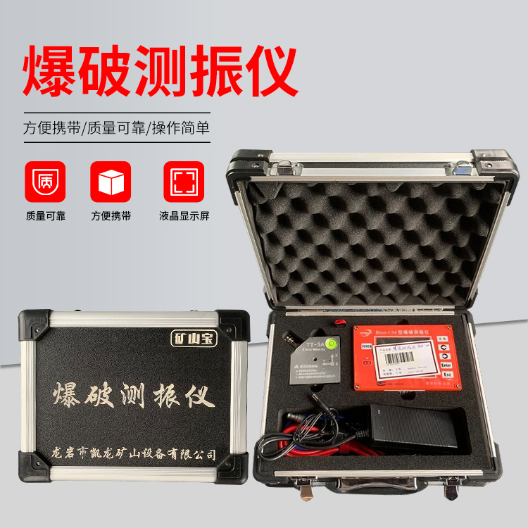 冠县爆破测振仪的工作原理是什么？