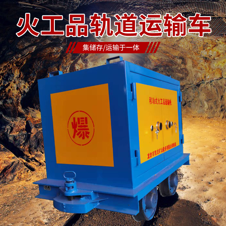 冠县凯龙KL-600YD移动式火工品运输车的标准规格型号和尺寸说明